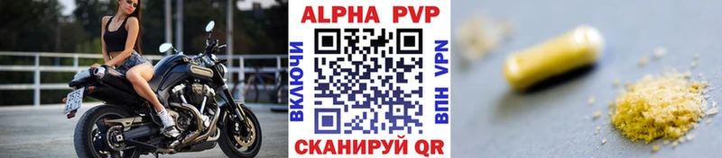 Alpha PVP крисы CK  blacksprut ТОР  Шацк 