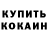 Кетамин VHQ Irina Kuchura