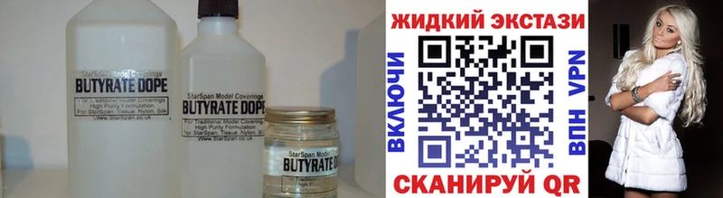 БУТИРАТ BDO  Шацк 