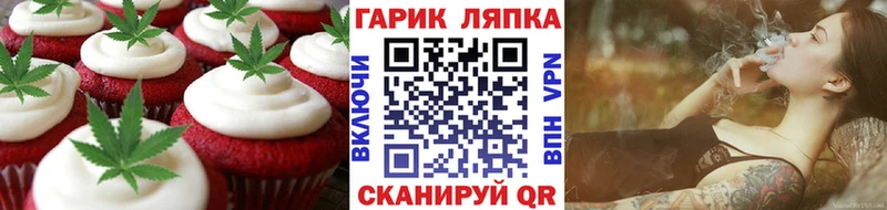 гидра ССЫЛКА  Шацк  Печенье с ТГК марихуана 