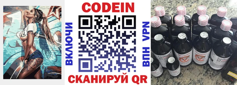 Кодеиновый сироп Lean напиток Lean (лин) купить наркотики цена Шацк