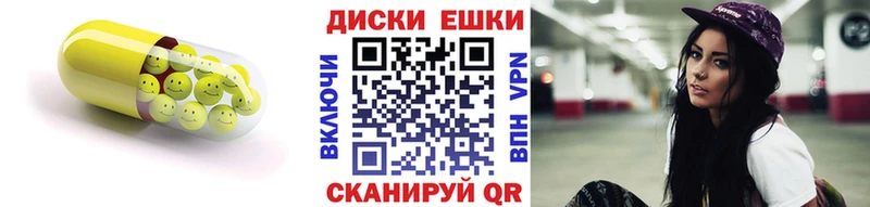 Экстази круглые omg вход Шацк