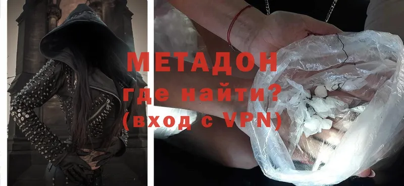 Метадон белоснежный  Шацк 