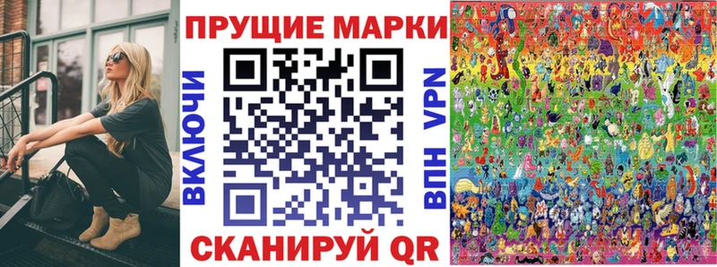 Наркотические марки 1,5мг  Шацк 